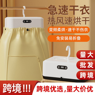 Cross-border travel portable multifunctional dryer household clothes foldable dryer small dryer