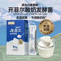 家庭自制酸奶菌种推荐_1688无添加高活性益生菌粉