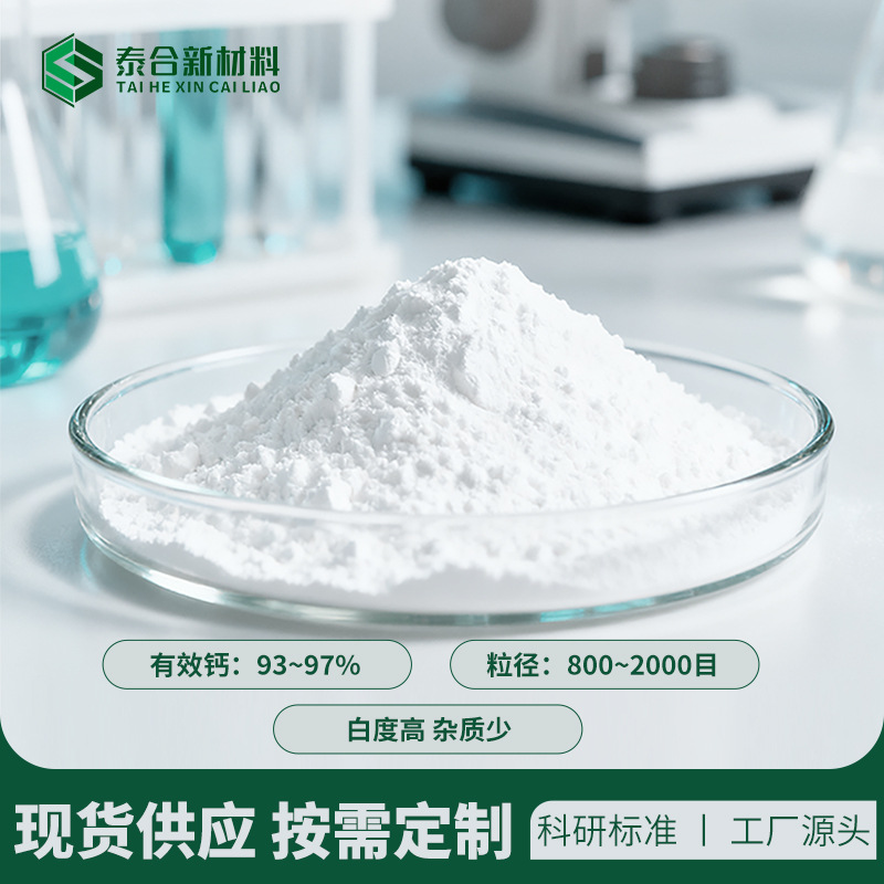 厂家供应200-1250目氧化钙粉末高纯度高活性生石灰散装批发干燥剂