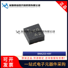 ԭװ��Ʒ BMA253-HXY LGA-12 �߾�������������ٶȴ�����оƬ