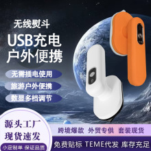 新款电熨斗小型折叠挂烫机家用三档数显便携式手持无线充电电熨斗
