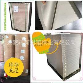 新闻纸;标签打印纸;复印纸