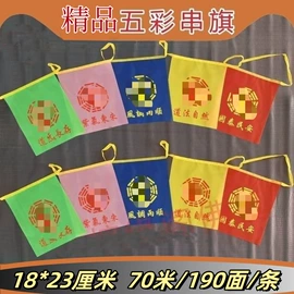 宗教法器;纸扎祭祀用品;纸质工艺品