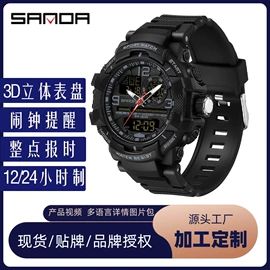 石英表;电子表;机械表