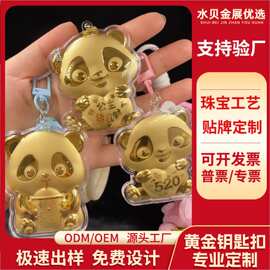 足金999可爱熊猫挂件钥匙扣手机链包包饰品送女友送儿童节礼物