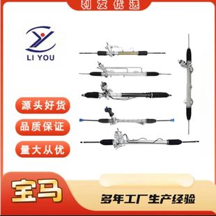 6751745 6752133 steering machine Steering Gear is suitable for BMW 5 series monthly trip (E39)