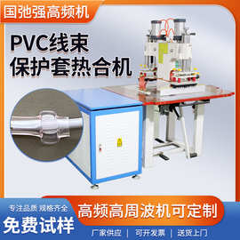 小型高周波熔接机 PVC电线烫片热合机 线束保护套焊接机 高频机