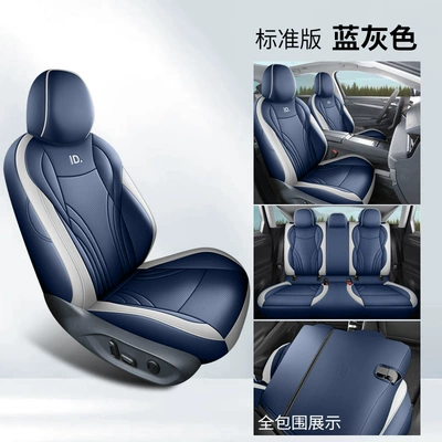 New Volkswagen id7 special car seat cover four seasons universal all-inclusive cushion leather breathable perforated ID7 seat cover (Modelə uyğun (Original) oturacaq örtükləri) - blue-gray-five-seat-standard-version-default-item