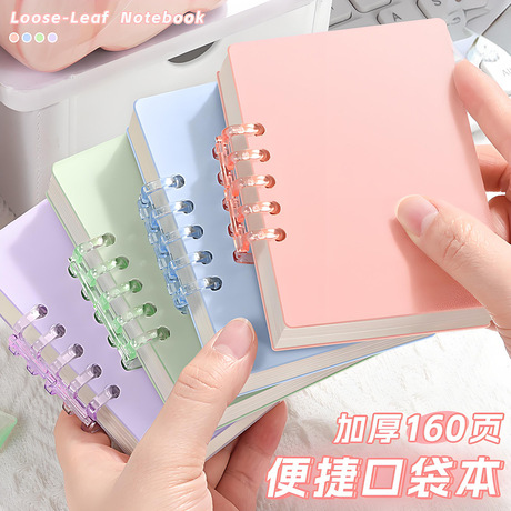 Mini Loose Leaf Small Flap Pocket Pants Notebook, Portable Loose-Leaf Notebook,