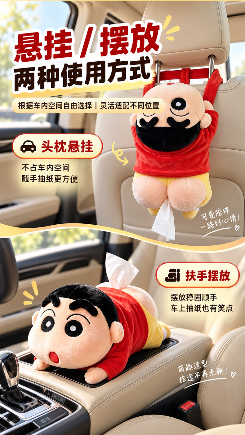 Crayon Shin-chan PP tissue box, cute cartoon plush tissue holder, for living room coffee table or car, a fun and quirky decoration