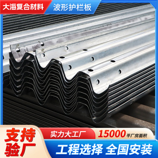 Wave Guardrail Manufacturers Custom Wave Guardrail Plate Rural Roads Highway Crash Wave Beam Guardrail