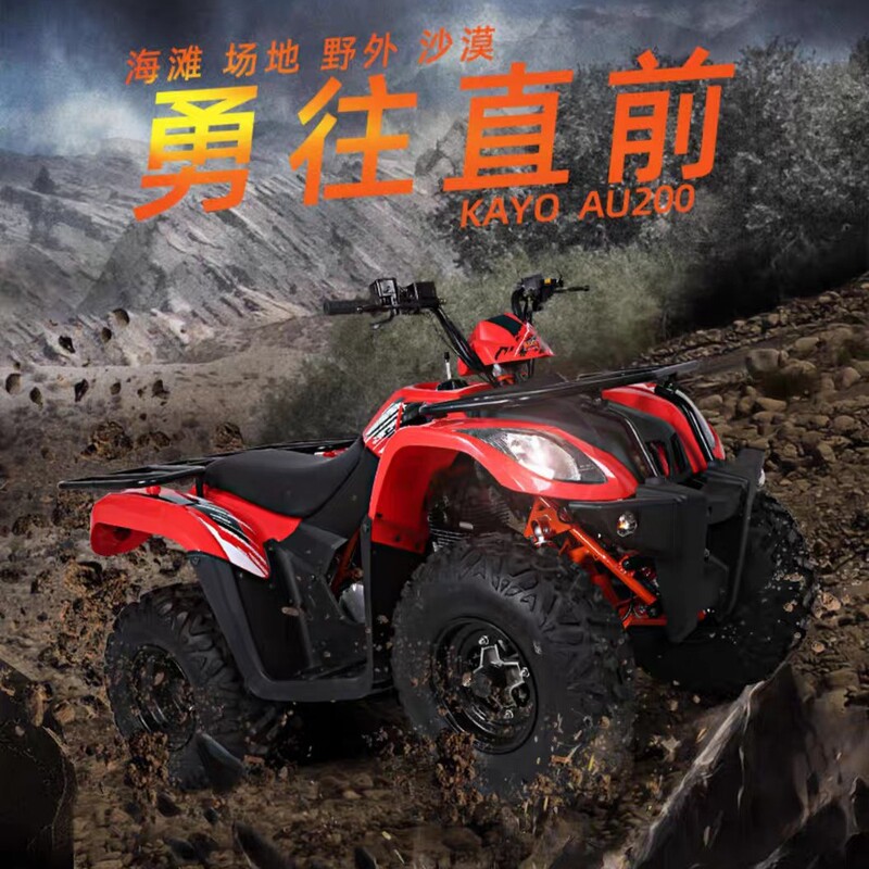 Kayo Huayang 230Cc Two-Wheel Drive Beach Vehicle Four-Wheel Off-Road Motorcycle Large Two-Seater Atv All-Terrain Vehicle Zongshen Kayo Huayang 230Cc Two-Wheel Drive Beach Vehicle Four-Wheel Off-Road Motorcycle Large Two-Seater Atv All-Terrain Vehicle Zongshen