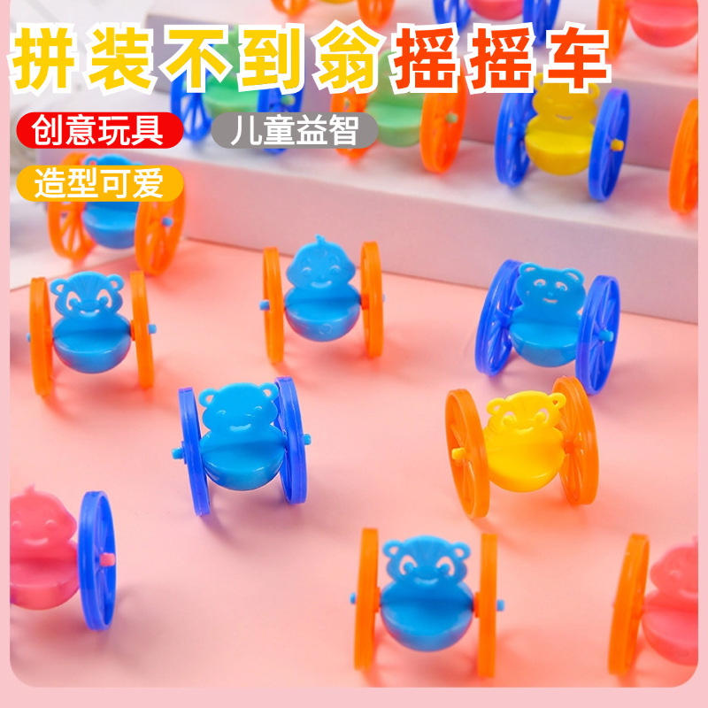 TikTok Internet Popular Same Mini Rocker Tumbler Educational Fun Small Toy Desktop Toy Traditional Casual Warms