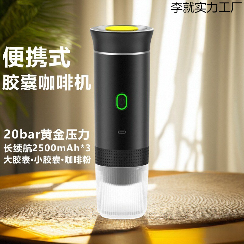 Portable Electric Capsule Coffee Machine American Italian Pump Type Compact Espresso Car Travel Home New Wholesale