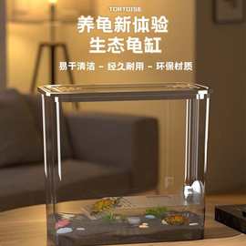 家用带晒台巴西龟小别墅造景养龟缸专用生态缸塑料鱼缸乌龟饲养缸