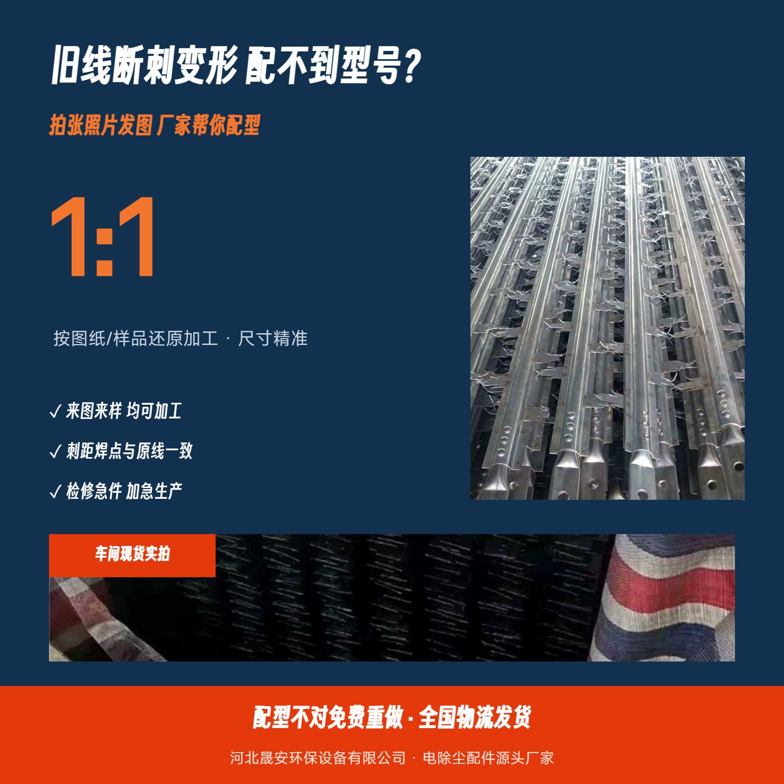 电除尘器芒刺线RS阴极线电晕线不锈钢耐高温除尘配件厂家定制