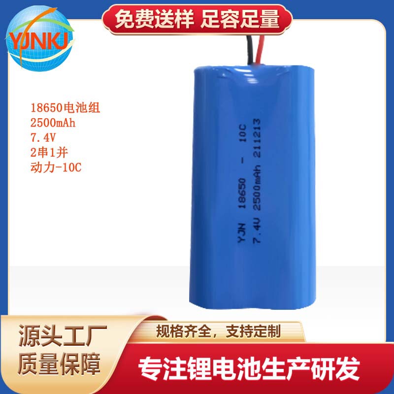 18650リチウム電池パック7.4v 2500mahリチウム電池は無線エアポンプ予備電源に適している|undefined