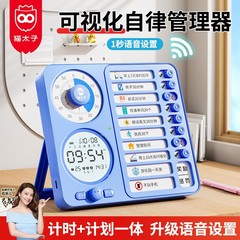 猫太子電子タイマー学生自律可視化時間マネージャ児童専用学習目覚まし時計