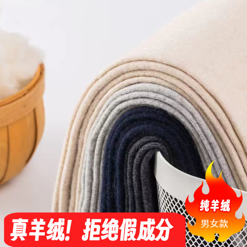 ERDOS 캐시미어 바지 남성용 열 속옷 두꺼운 여성용 바지 캐시미어 바지 겨울 얇은 양모 바지