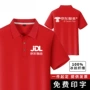 翻领印字夏季定做t恤