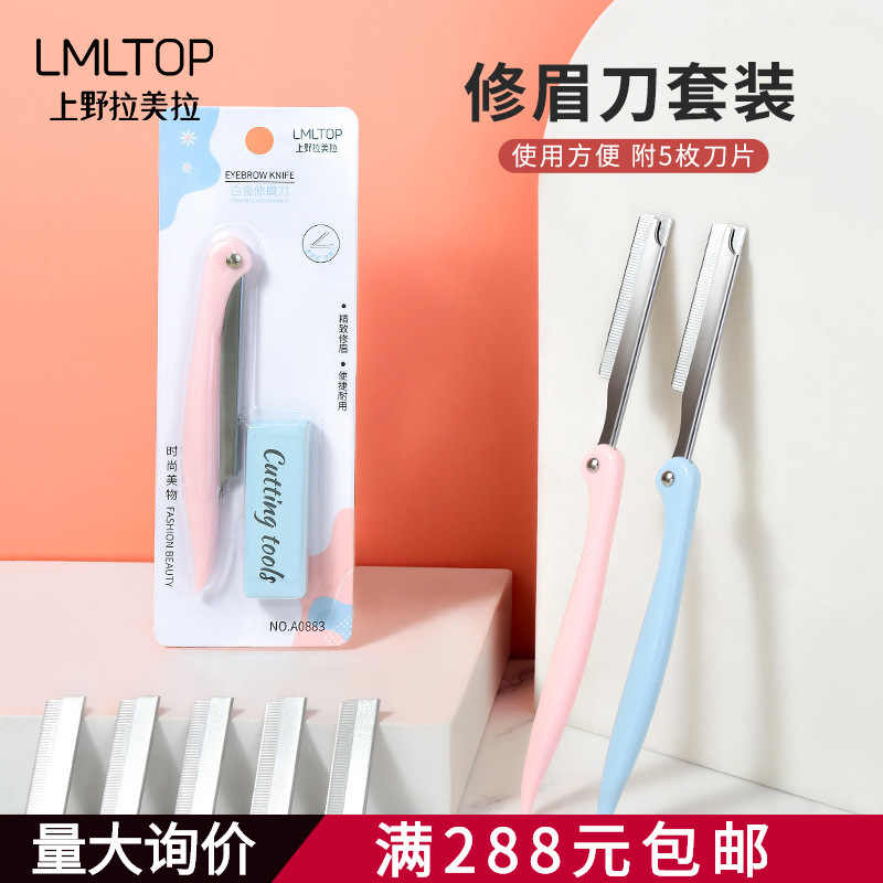 Lamela Knife Holder Foldableing Eyebrow Trimmer Set Sharp Stainless Steel Blades Comes with 5 Replacement Blades A0883