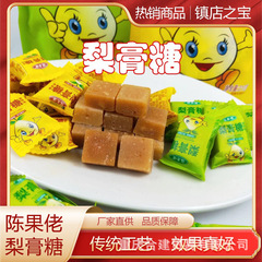 梨膏糖陳果老梨膏糖昔ながらのミント味キャンディスナックのど飴爽やかフレーバー個別包装
