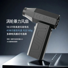 跨境爆款暴力涡轮风扇高速吸尘吹尘器手持无线迷你便携式暴力风扇