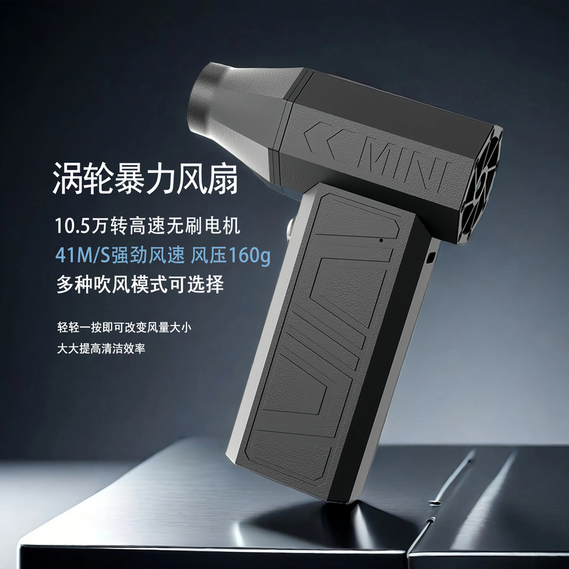 跨境爆款暴力涡轮风扇高速吸尘吹尘器手持无线迷你便携式暴力风扇|undefined