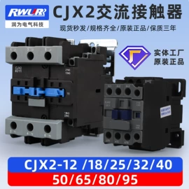 隔离开关;智能家居;低压接触器