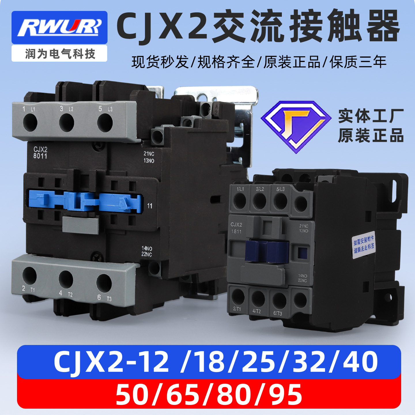 220v单相CJX2-1210 三相380v 2510 3210 65 80A 95A 交流接触器