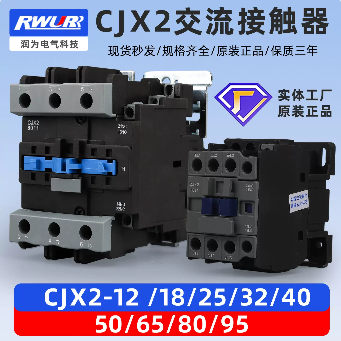 220v单相CJX2-1210 三相380v 2510 3210 65 80A 95A 交流接触器