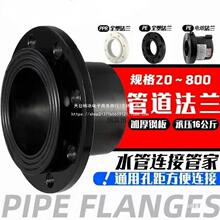 管道对接整套法兰全新料头碳钢喷塑盘热熔承插式法咨询客服