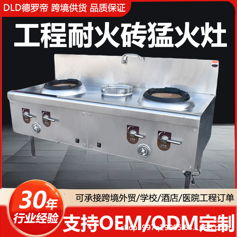 耐火砖猛火灶商用工程款燃气灶台煤气液化气天然气通用酒店饭店食
