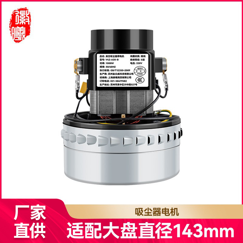 Motor de limpiador de polvo JIBA 1200w 1500w industrial BF501 / 502 / X-YB1000