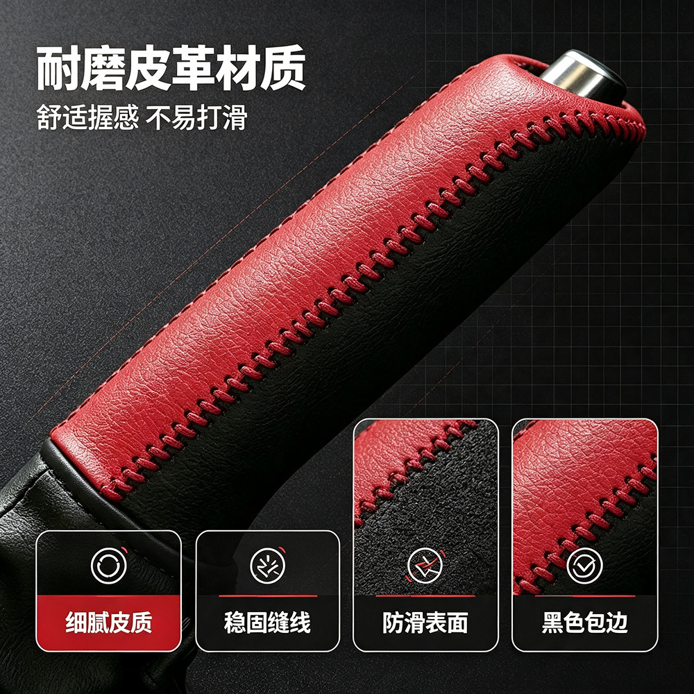 Car handbrake cover for Mazda Axela CX-5 interior modification protective cover with red and black color stitching gear shift cover