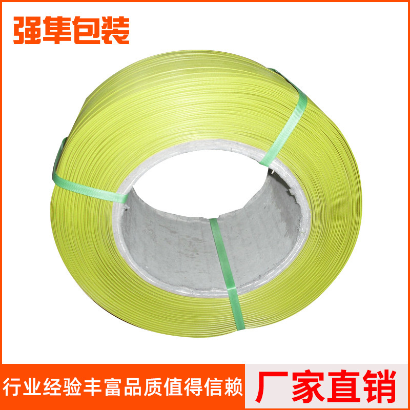 黄色塑钢带 PET塑钢带 打包带 宁波塑钢带厂家
