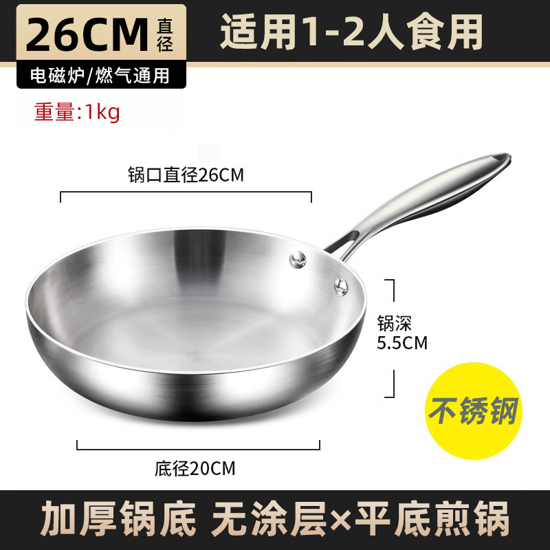 [뚜껑 없음] 26CM 프라이팬 [두꺼운, 코팅 안됨]