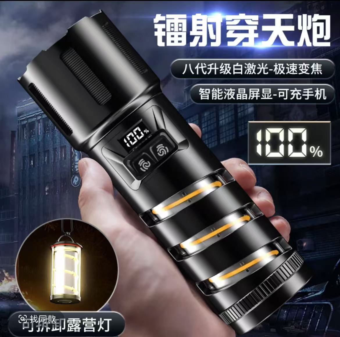 强光超亮手电筒充电家用户外远射多功能便携战术白激光露营氛围灯