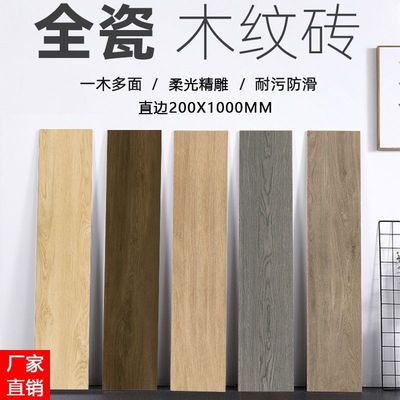 All-ceramic wood-grain brick 2001000 Quintana a living room bedroom balcony Soft light Imitation wood non-slip Floor tile