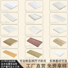 跨境外贸工厂批发定制踢脚线实木烤漆地脚线8公分10cm	实木线条