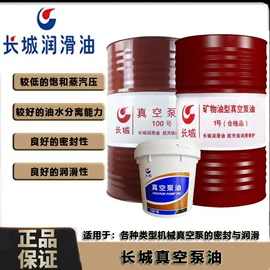 工业润滑脂;液压油;柴油机油