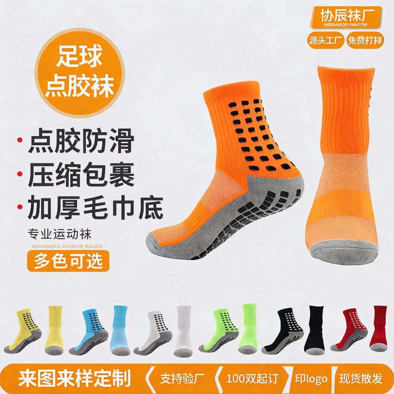 Thickened Towel Bottom Mid-Tube Professional Running Sports Football Anti-Slip Socks Competition Anti-Slip Football Socks Quick-Drying