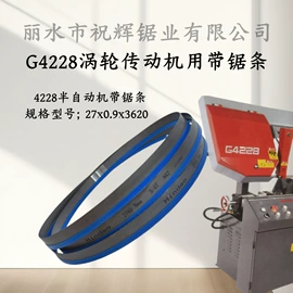 机用锯片;服务商品;机用锯条