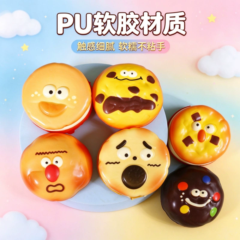 Антистресс-игрушка печенье из PU медленный возврат