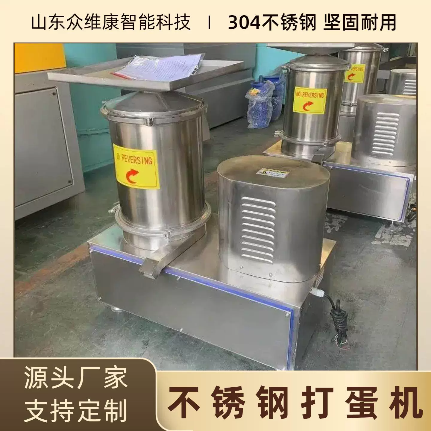 蛋制品零食全蛋液磕蛋机 连锁烘焙坊离心打蛋机 休闲食品敲蛋机