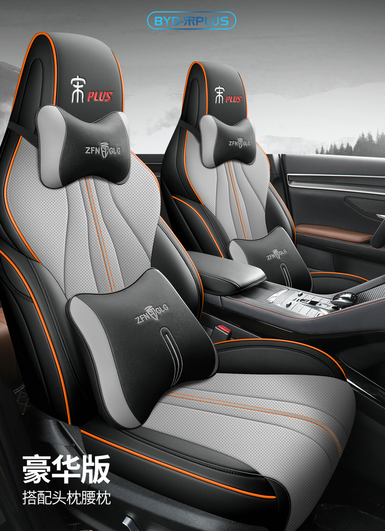 BYD Song PLUSDMI Seat Cover Song plus ev Special Seat Cover All Seasons Cushion Car Cushion