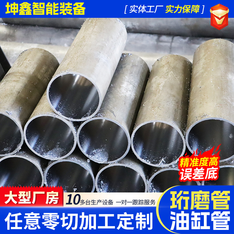 304不锈钢珩磨管油缸管316L气缸筒研磨管液压油缸管冷拔珩磨管