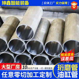 304不锈钢珩磨管油缸管316L气缸筒研磨管液压油缸管冷拔珩磨管