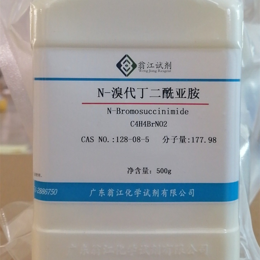 现货直供：N-溴代丁二酰亚胺|128-08-5|500g/瓶 P固体