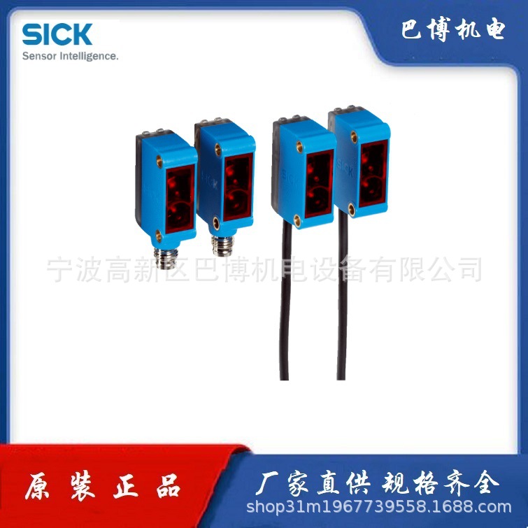 SICK/西克/GSE6-P1112/迷你型光电传感器1052452